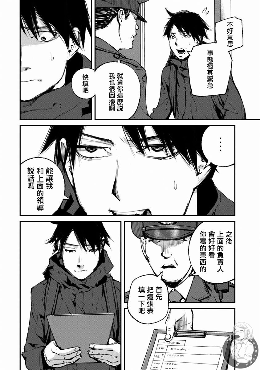 第20话