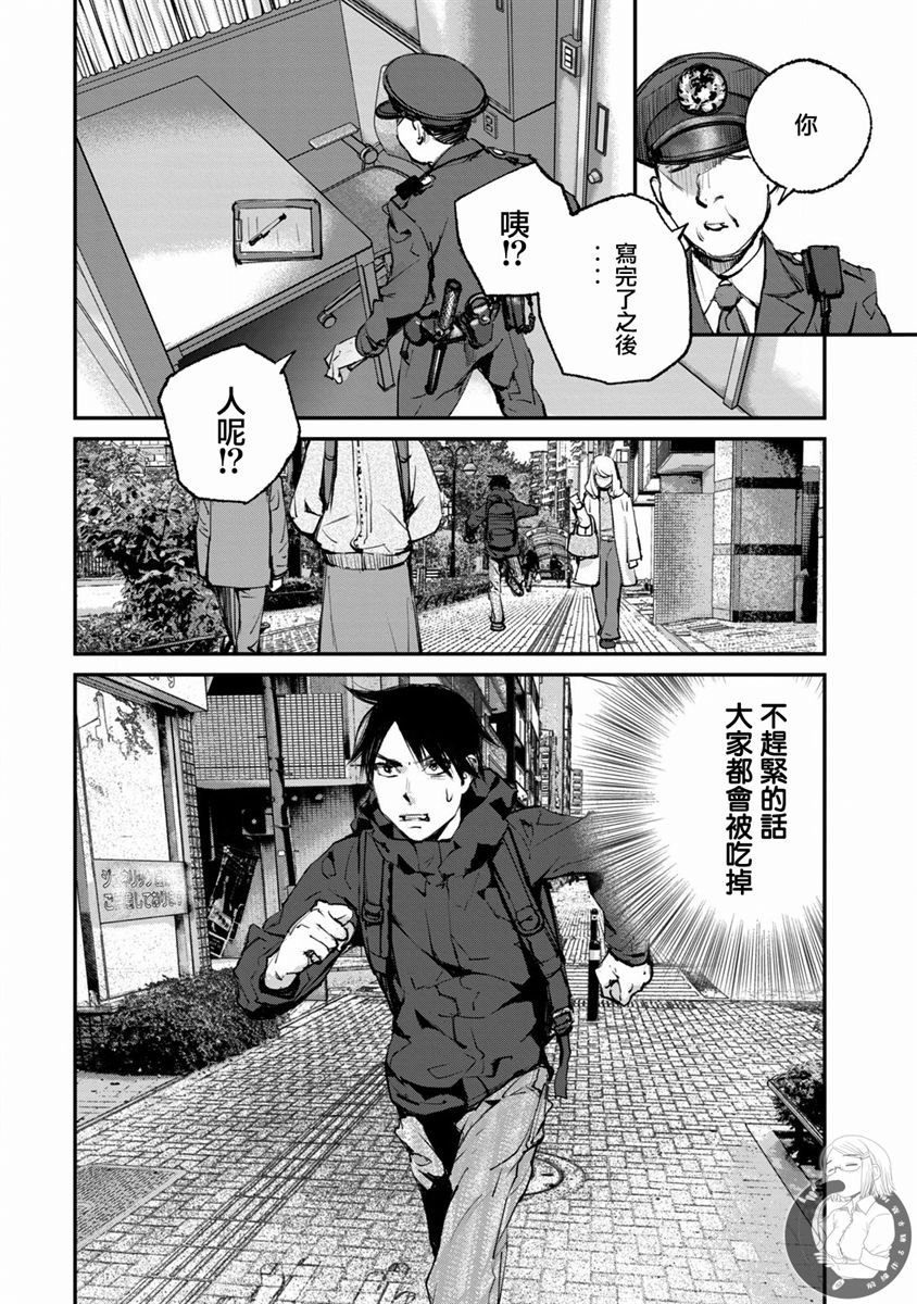 第20话
