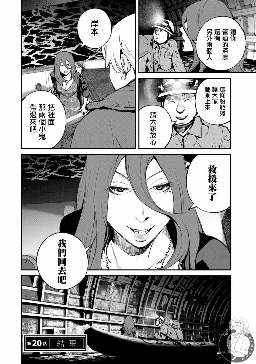 第20话