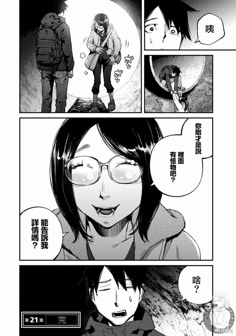 第21话