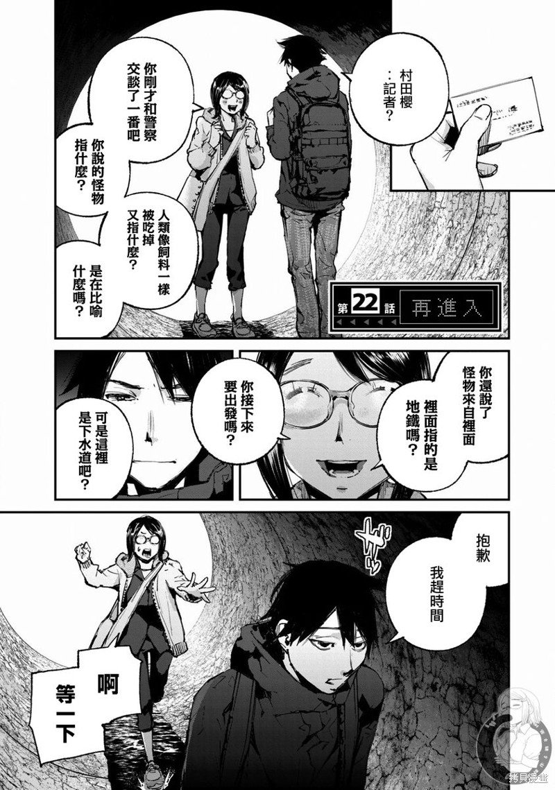 第22话