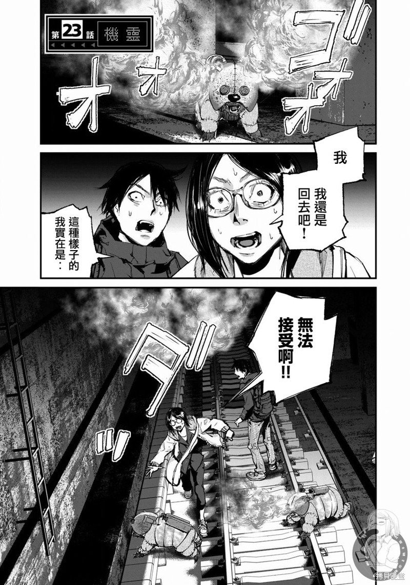 第23话