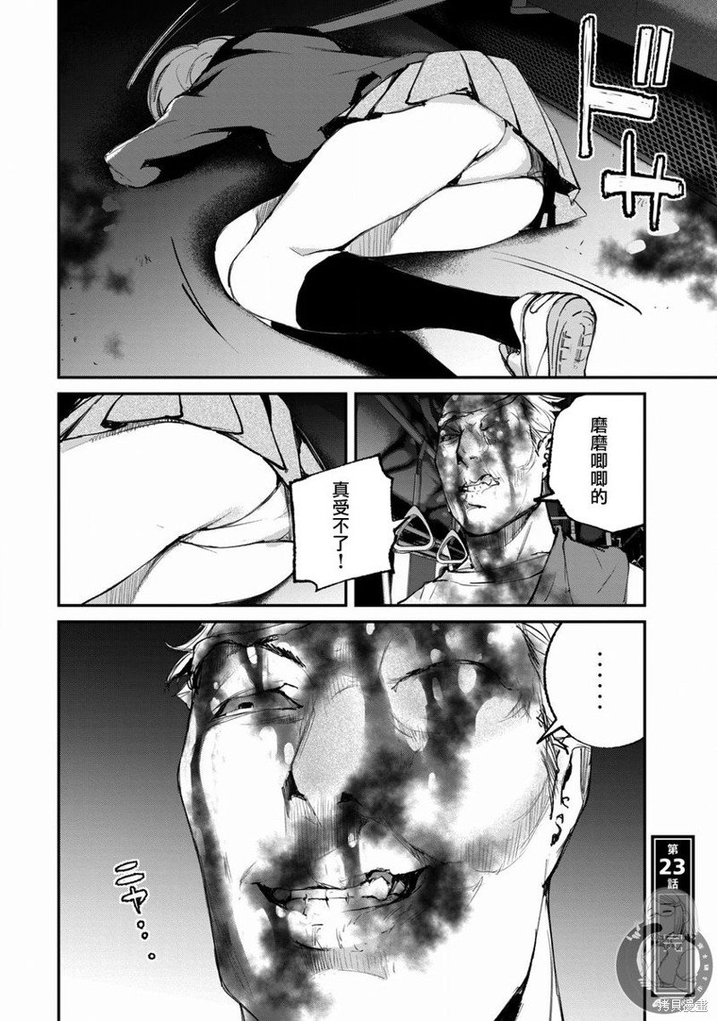 第23话