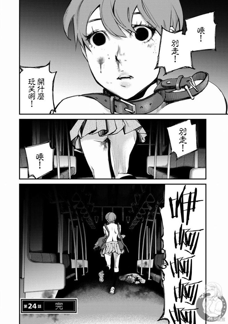 第24话