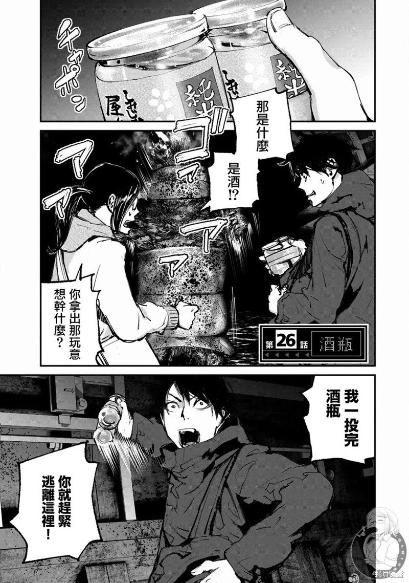 第26话