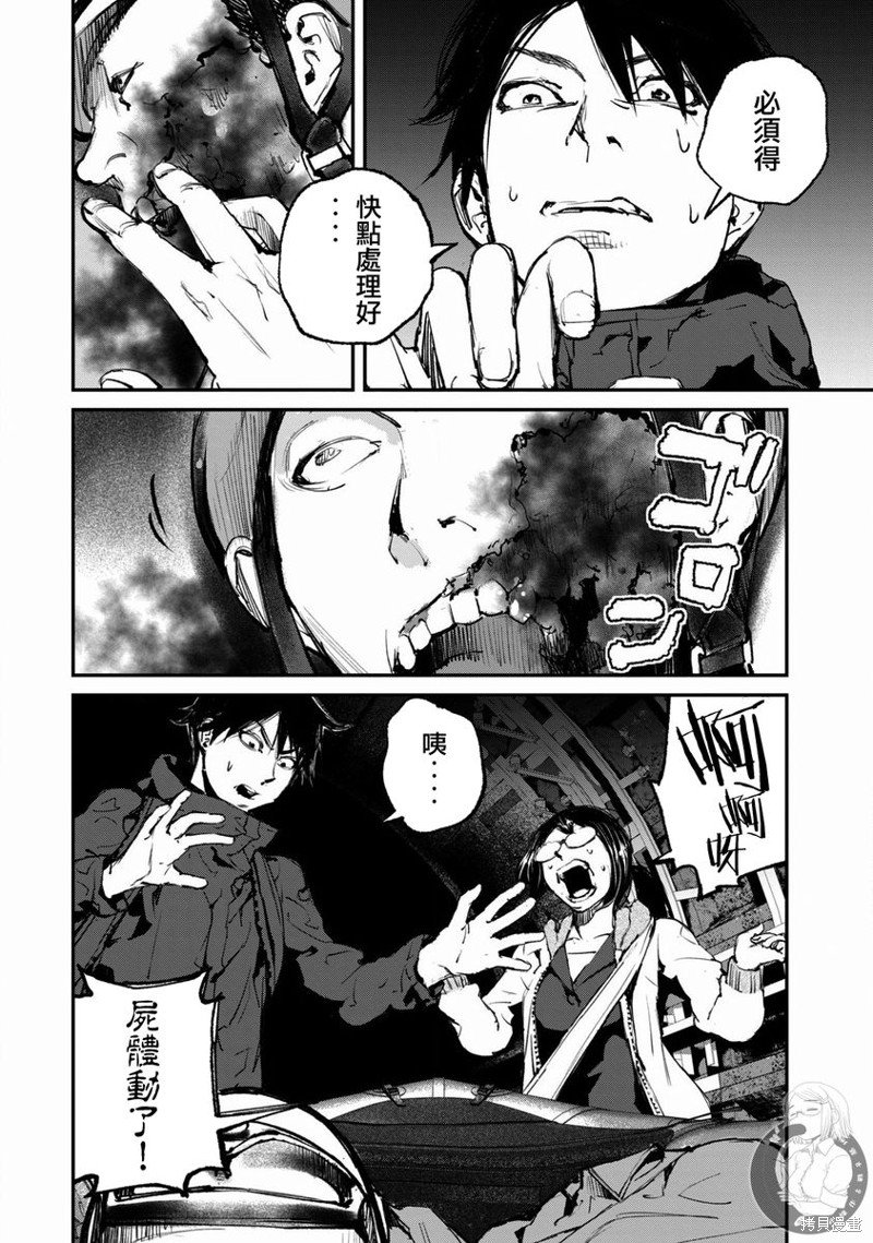 第26话