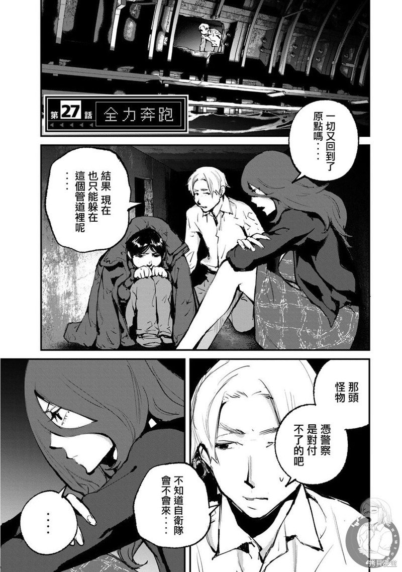 第27话