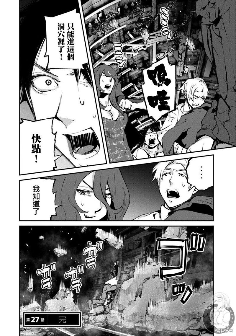 第27话