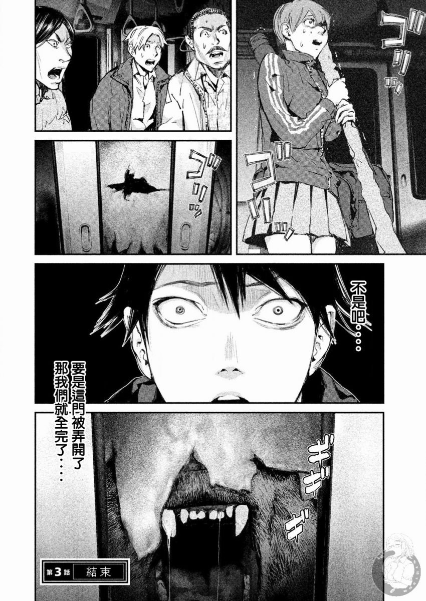 第3话