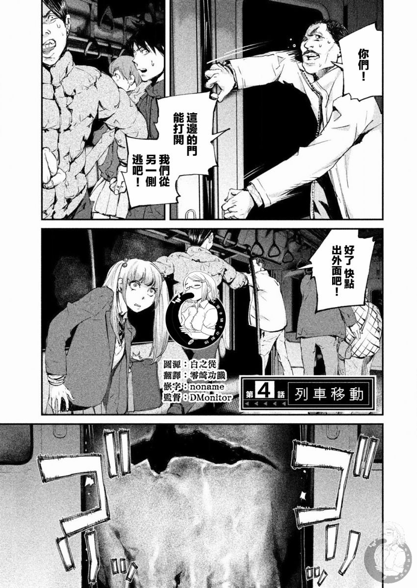 第4话