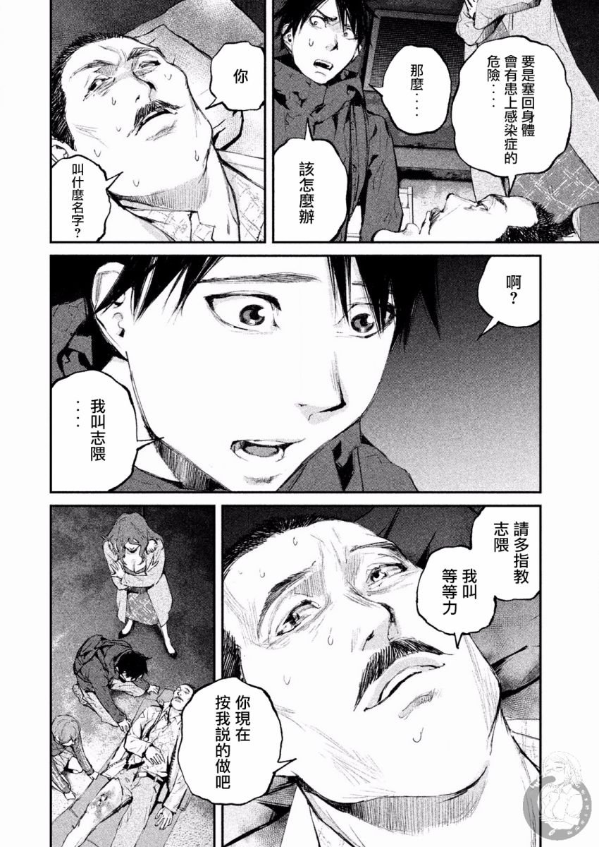 第6话