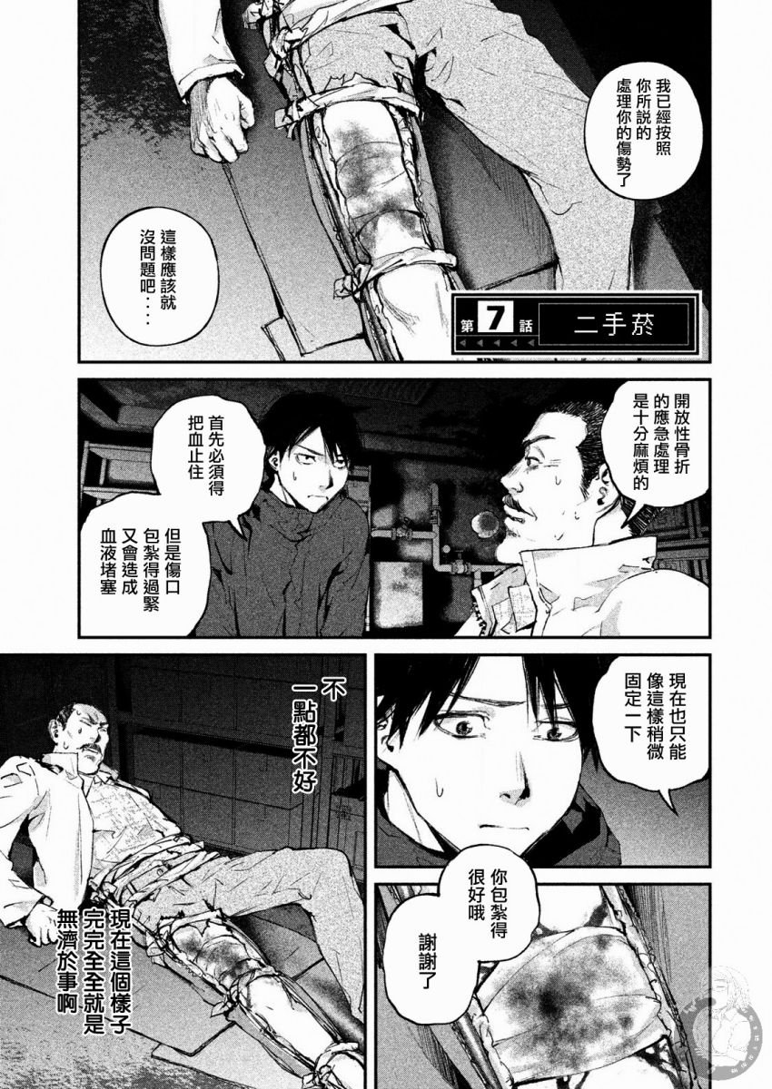 第7话