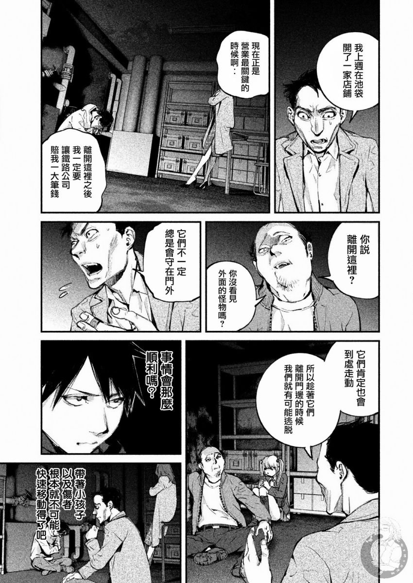 第7话