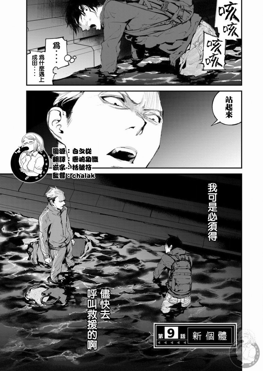第9话