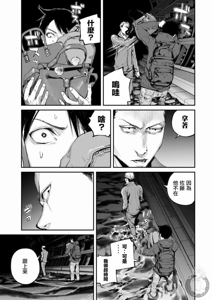 第9话