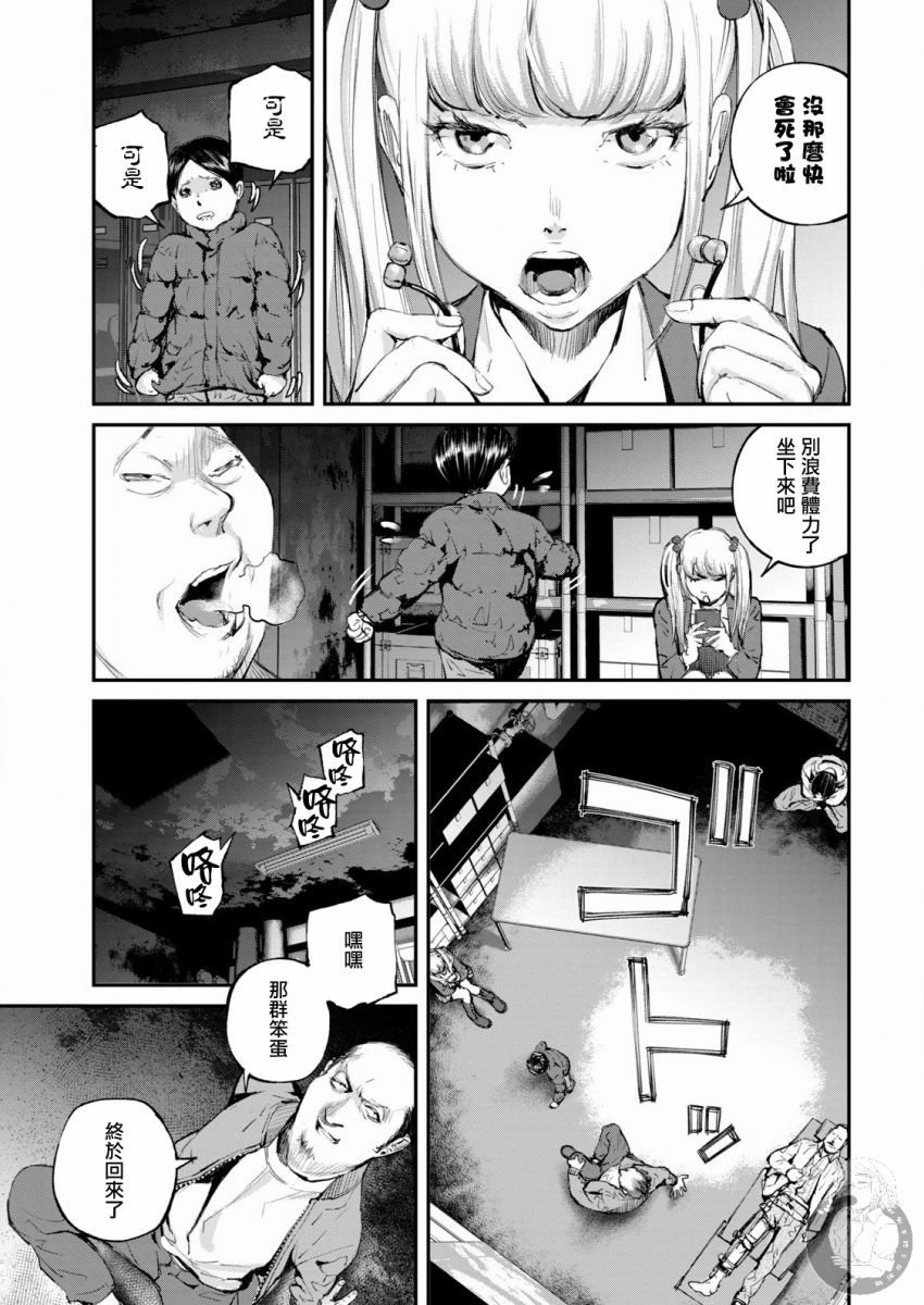 第9话