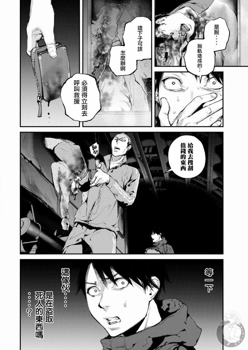 第9话