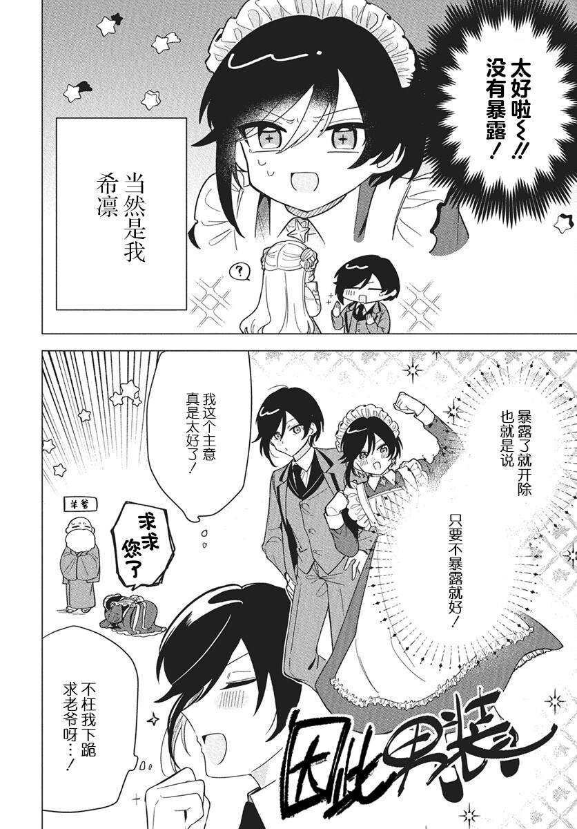 短篇