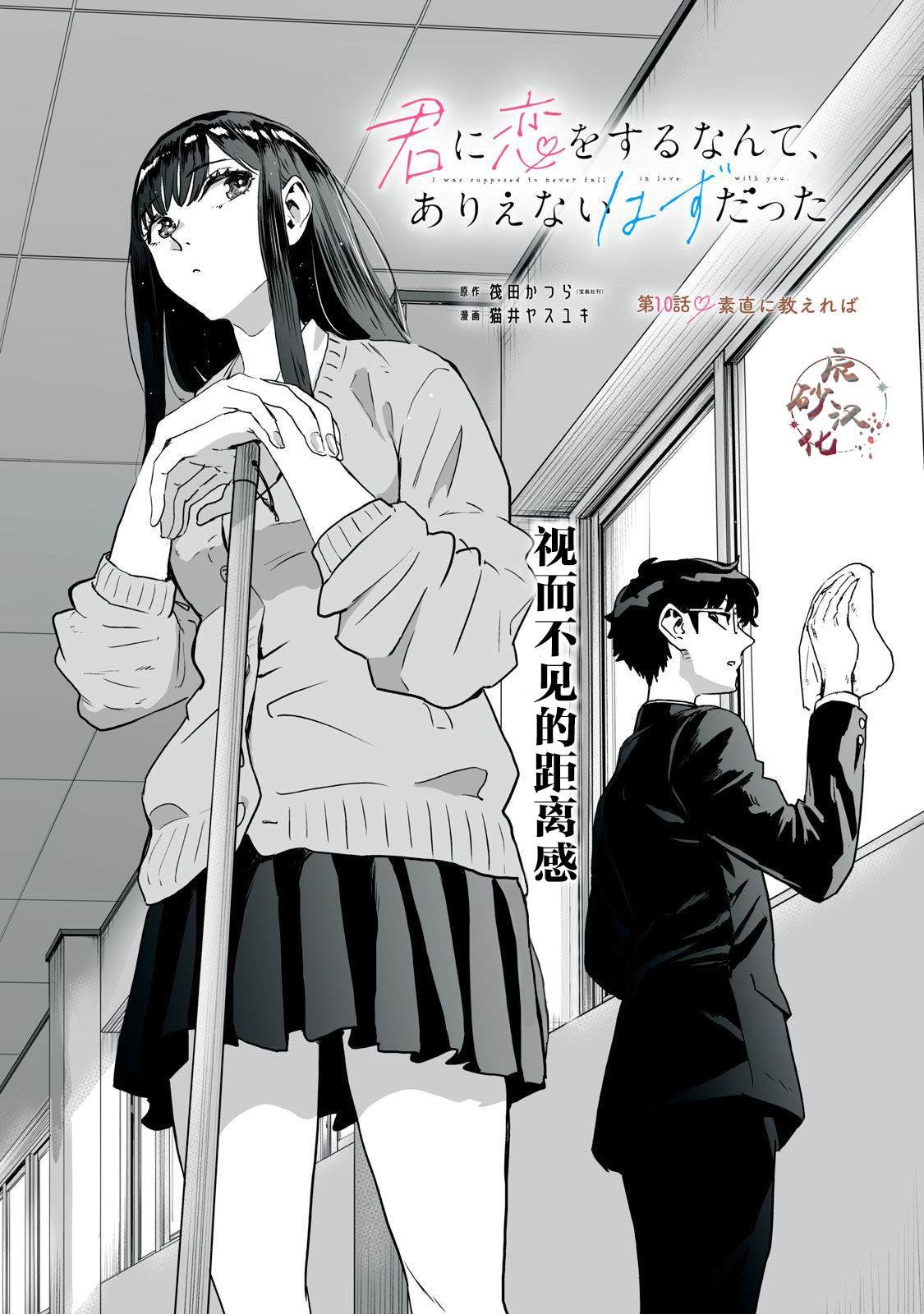 第10话