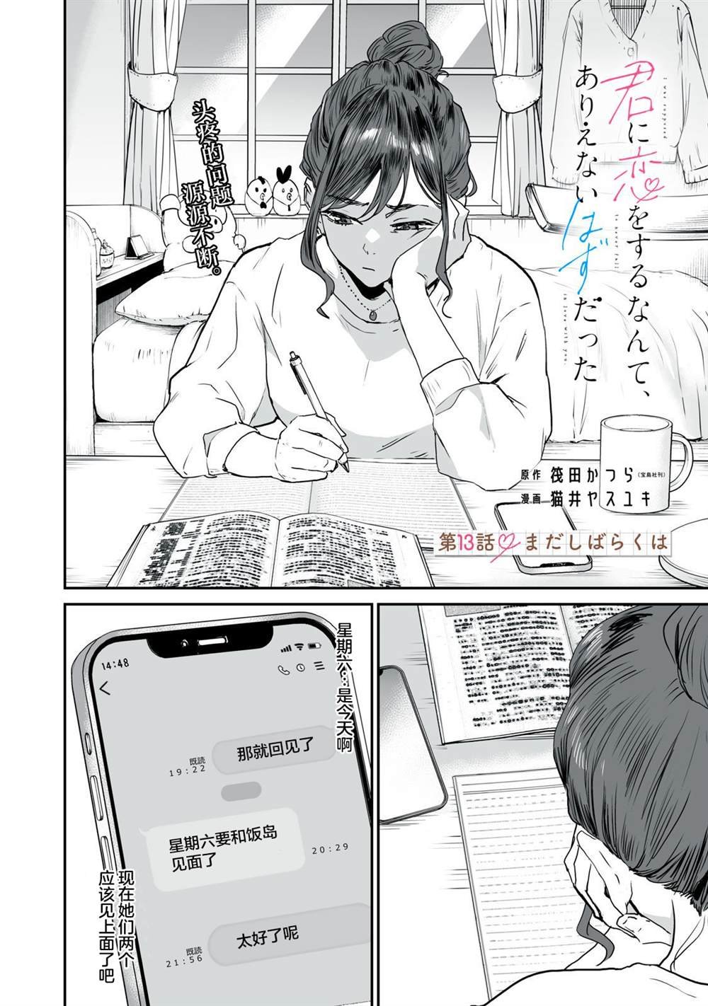 第13话