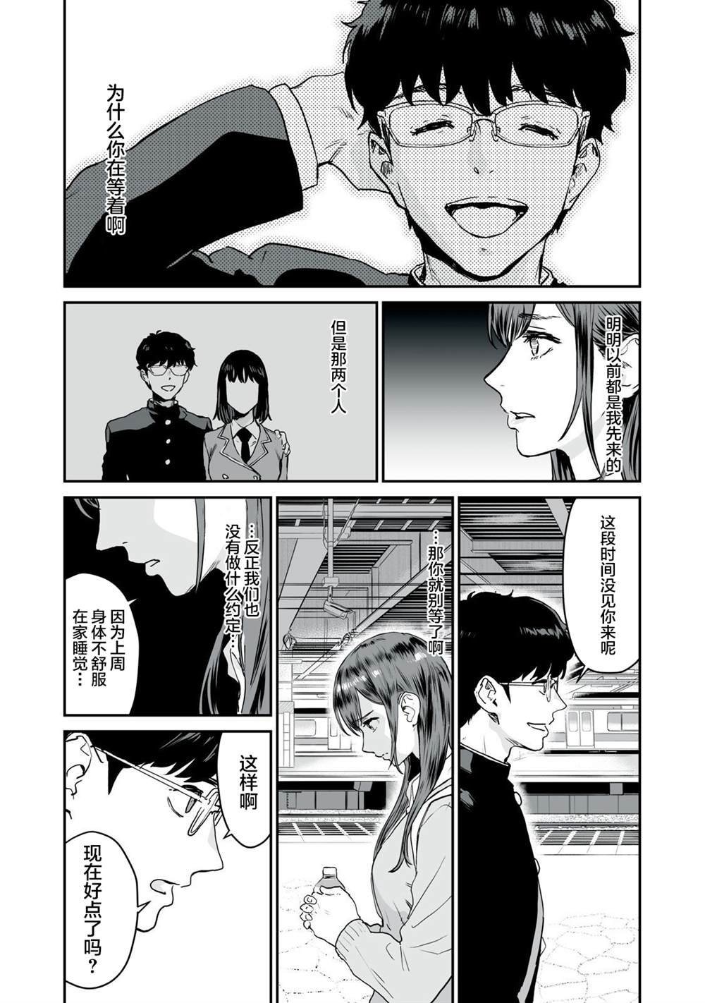 第13话