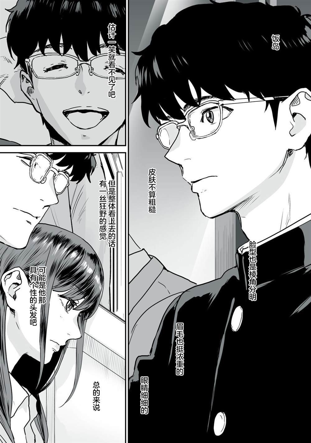 第13话