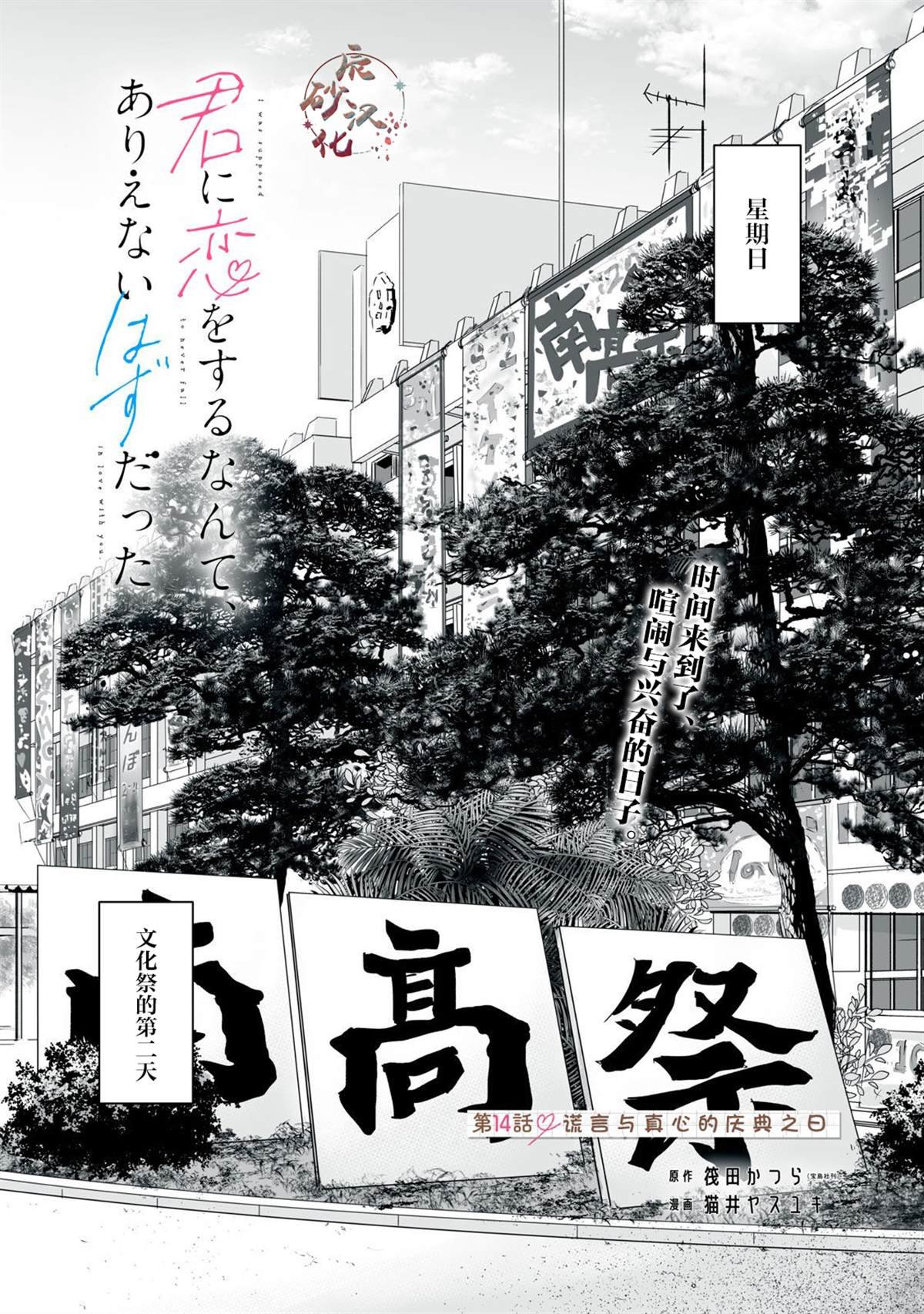 第14话