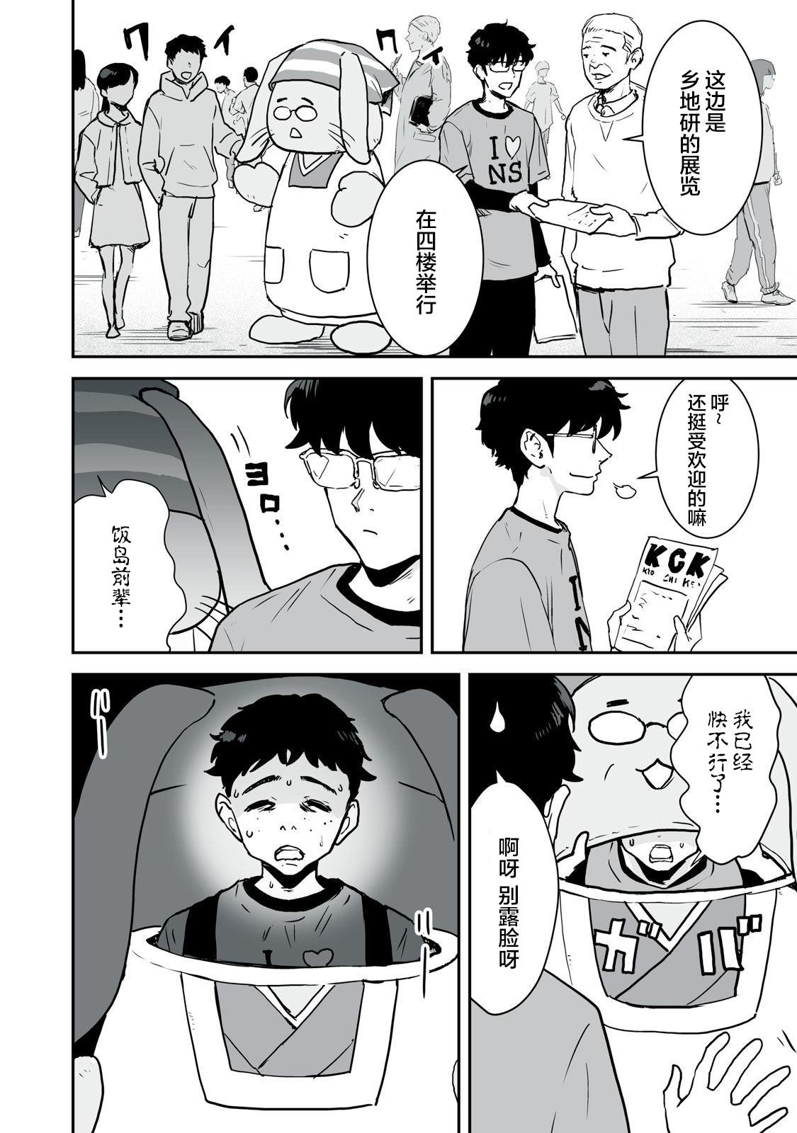 第14话