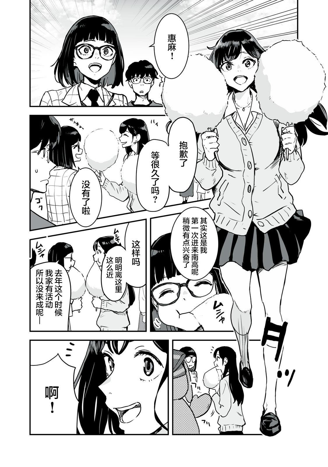 第14话