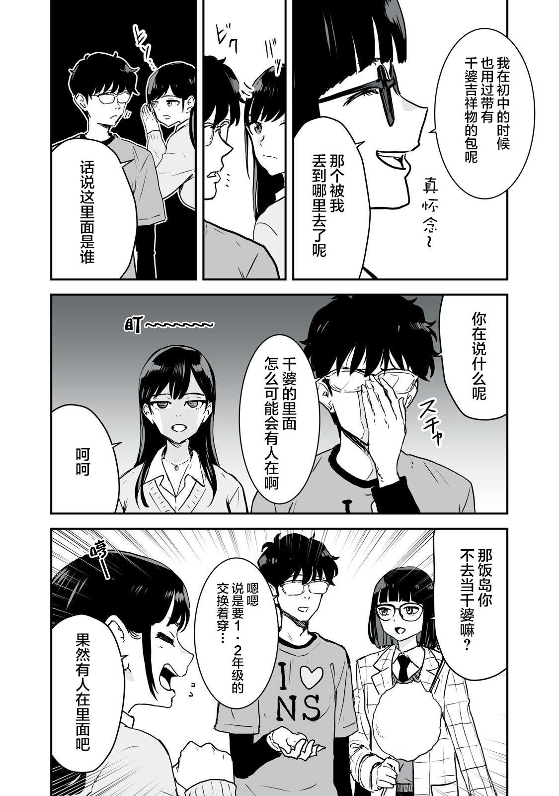 第14话