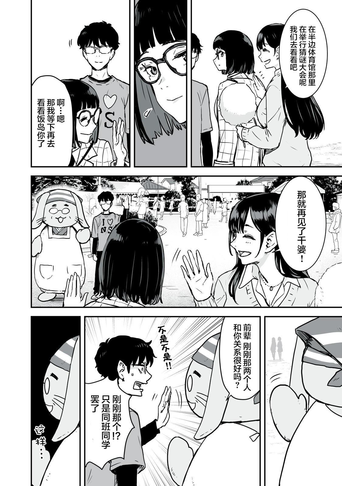 第14话