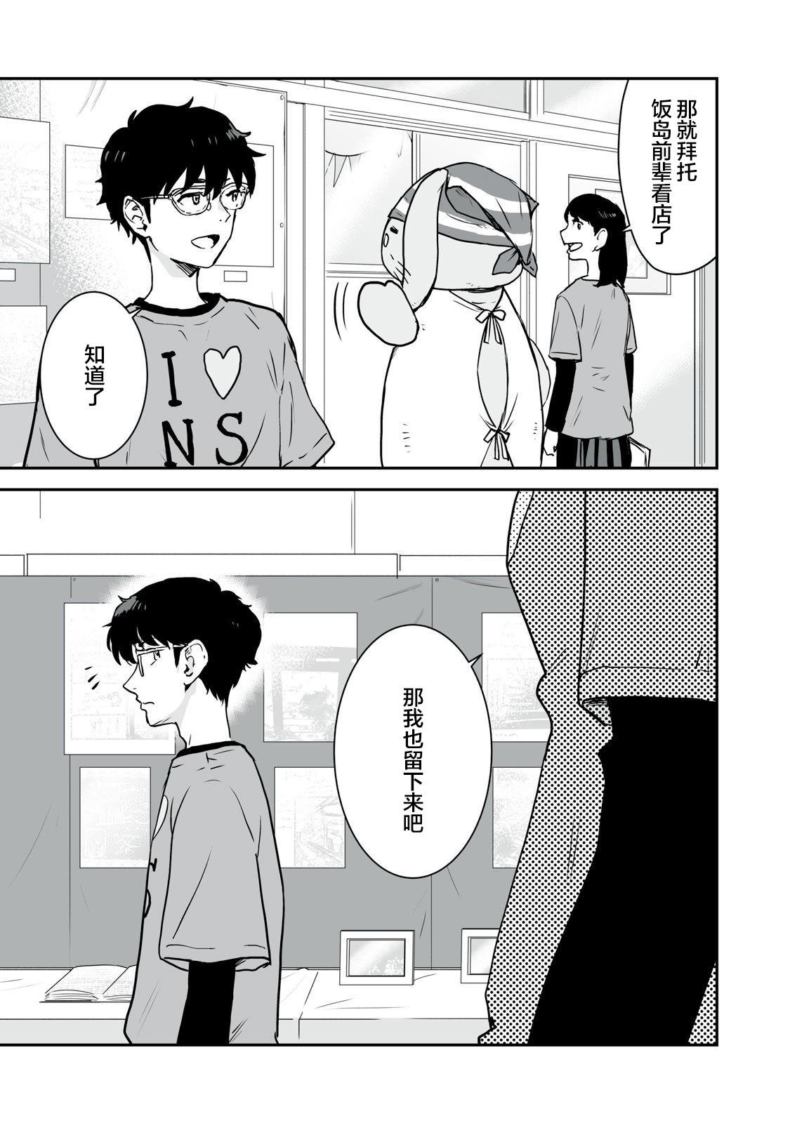 第14话