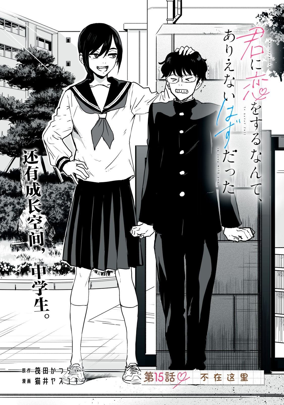 第15话