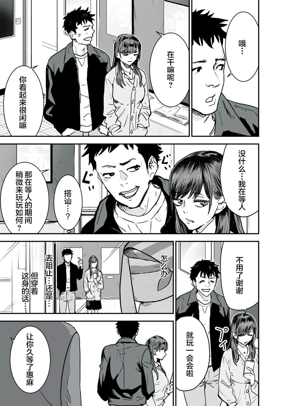 第16话