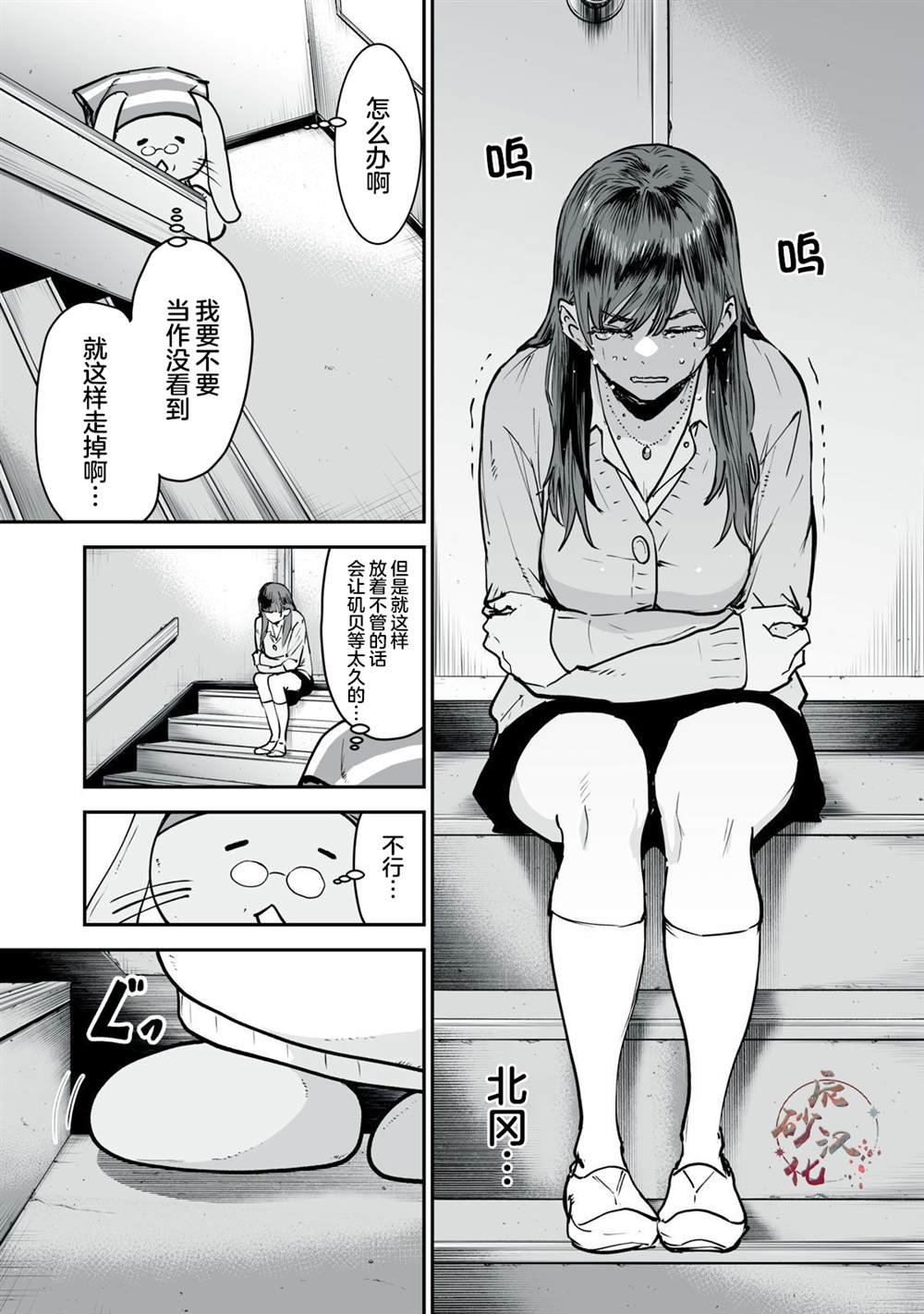 第17话