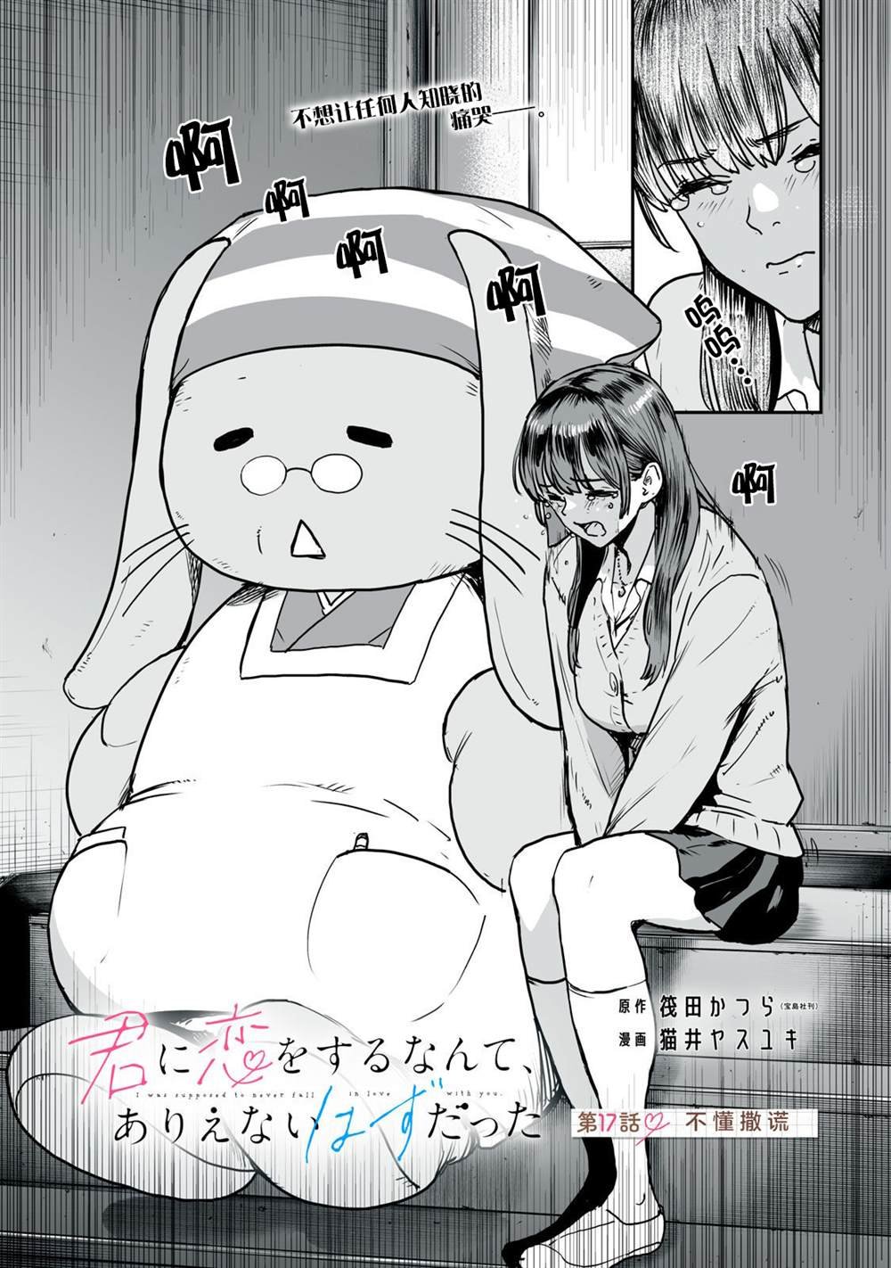 第17话