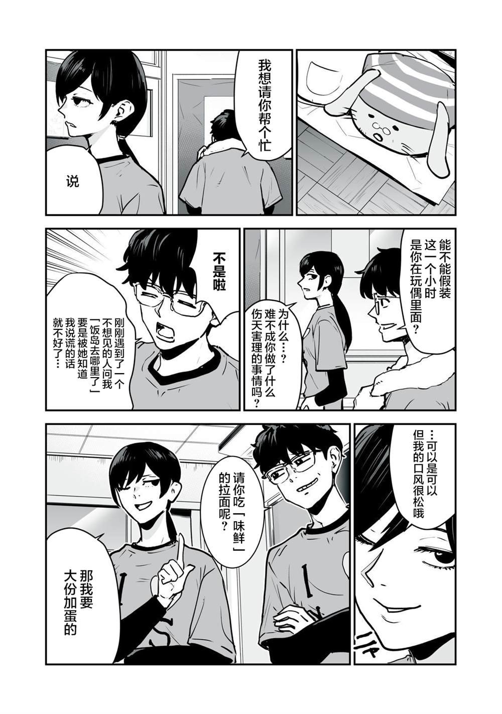 第17话