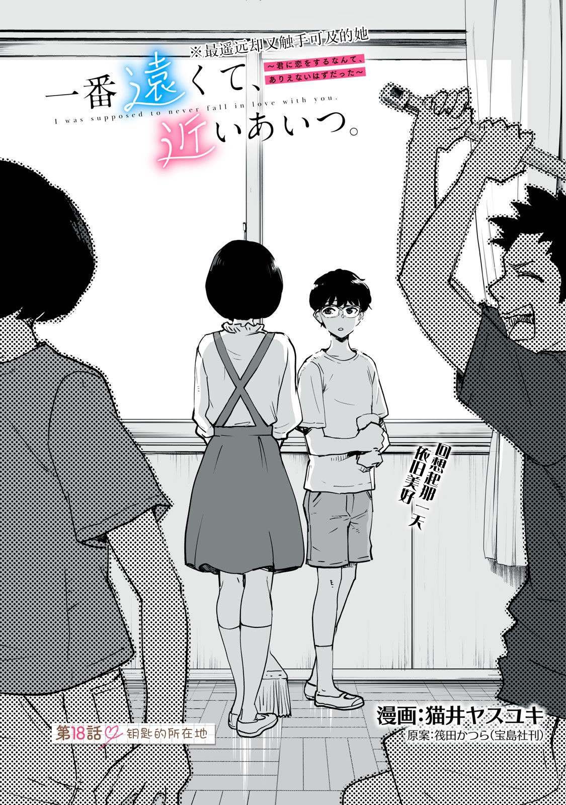 第18话