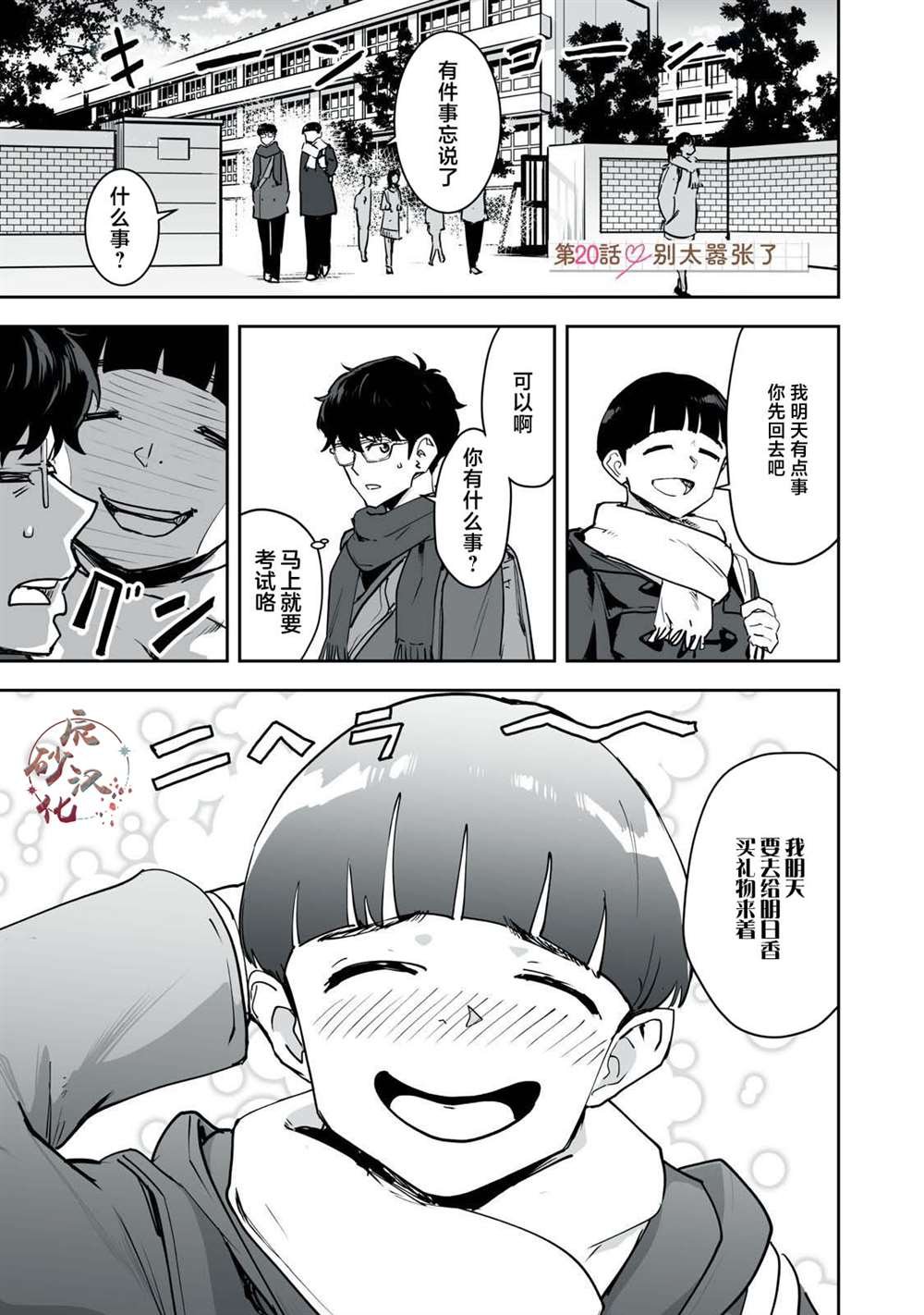 第20话