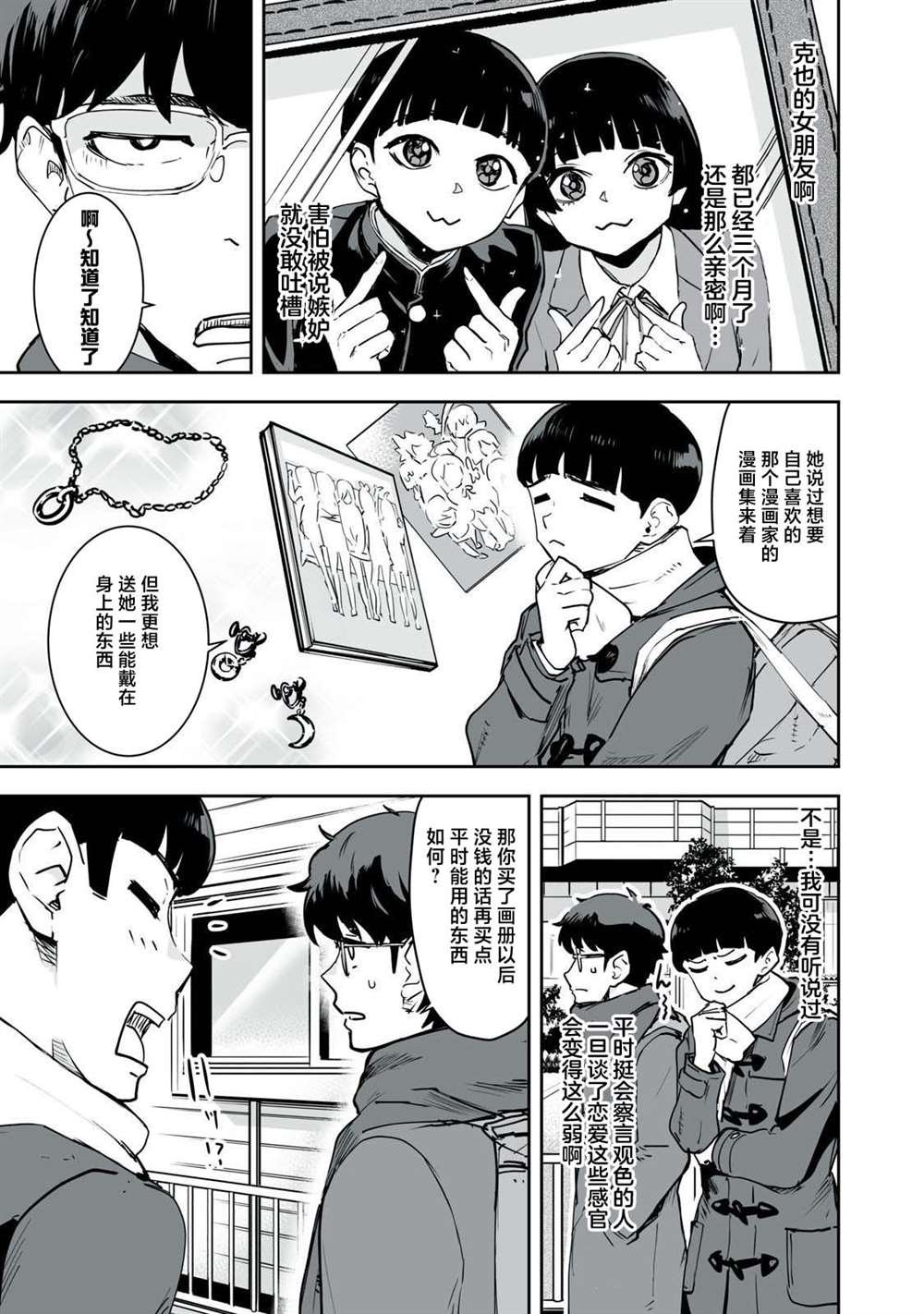 第20话