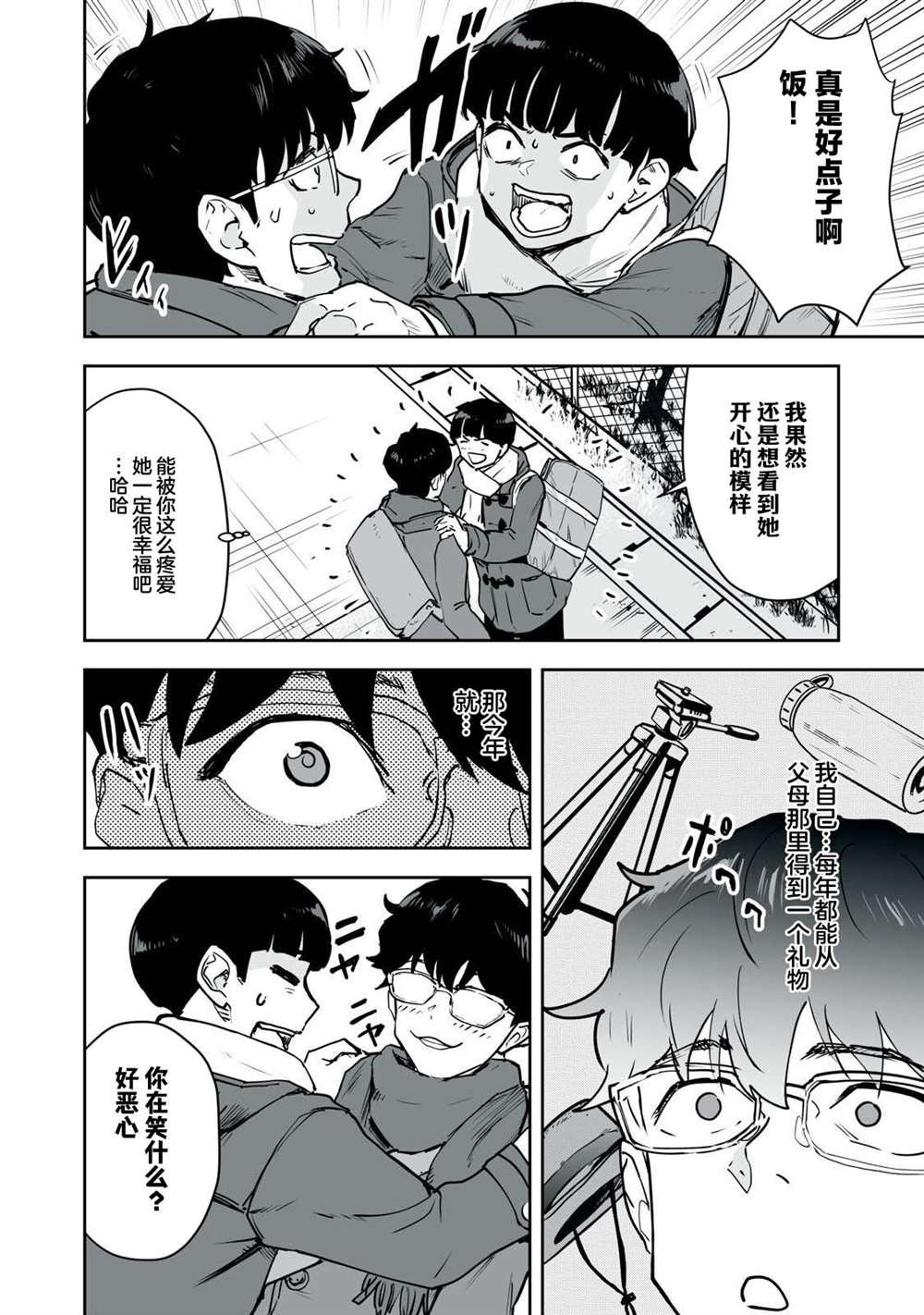 第20话