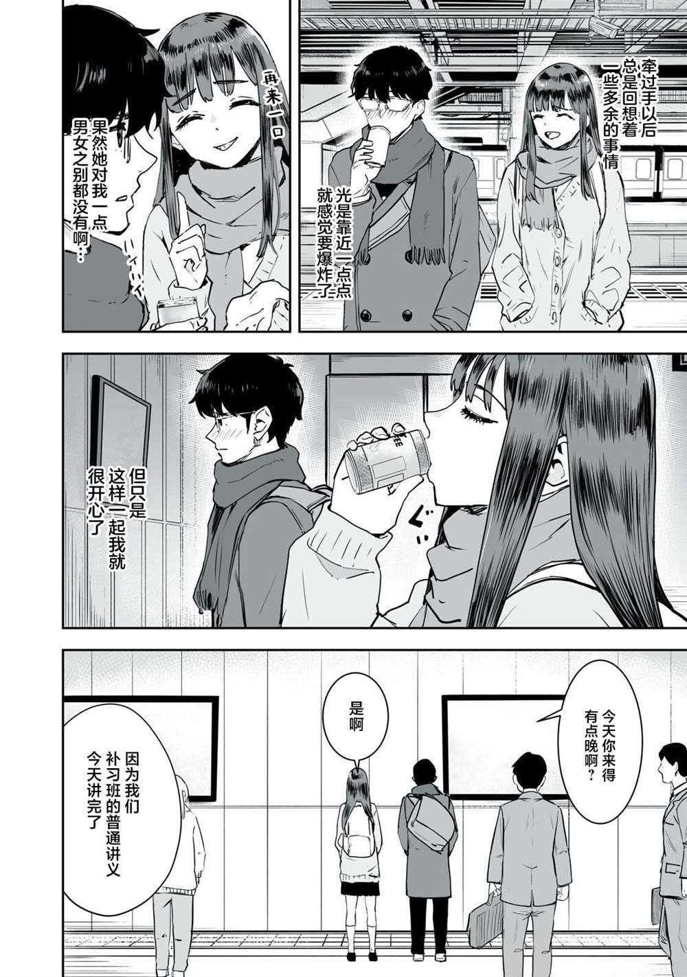 第20话
