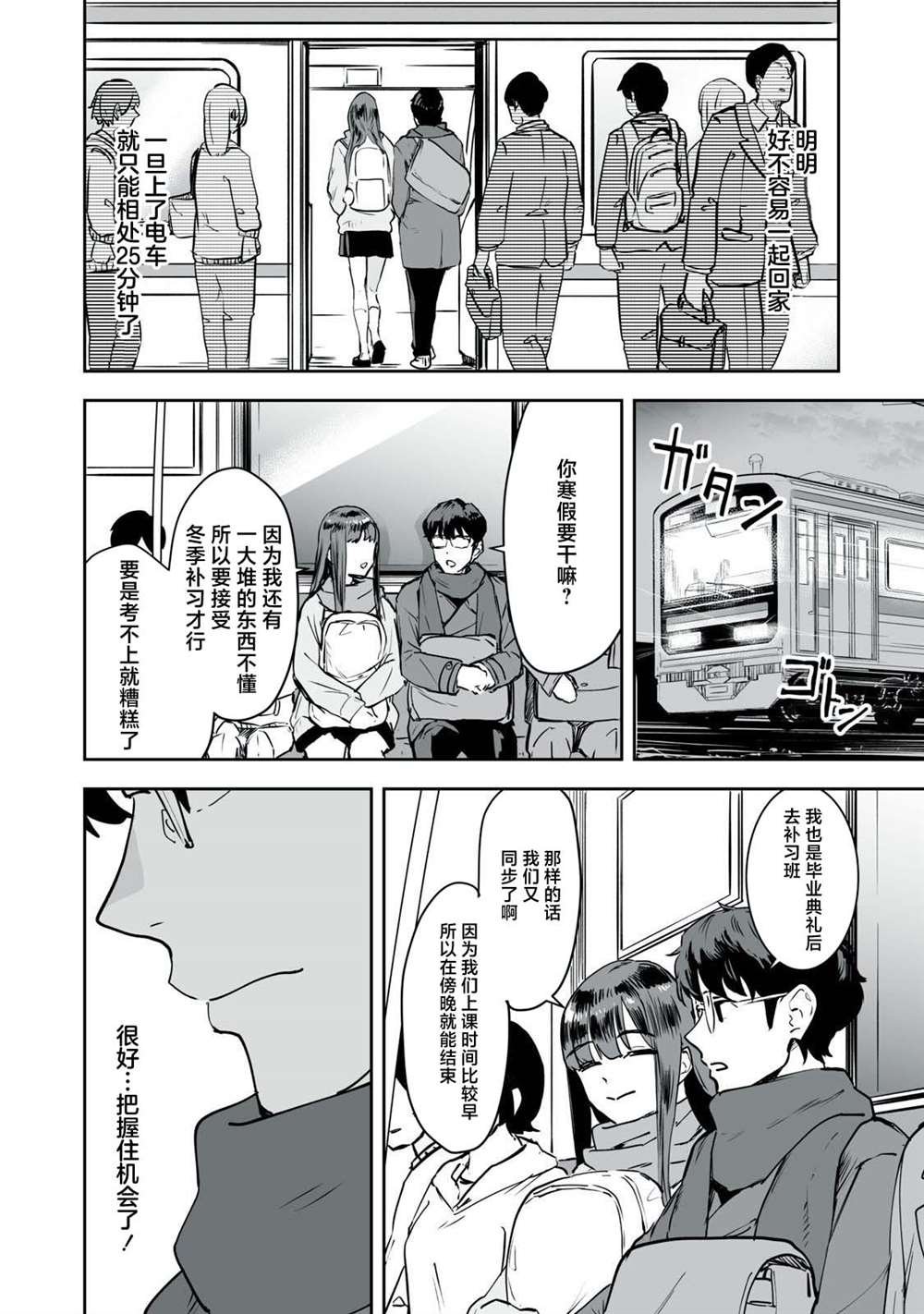 第20话
