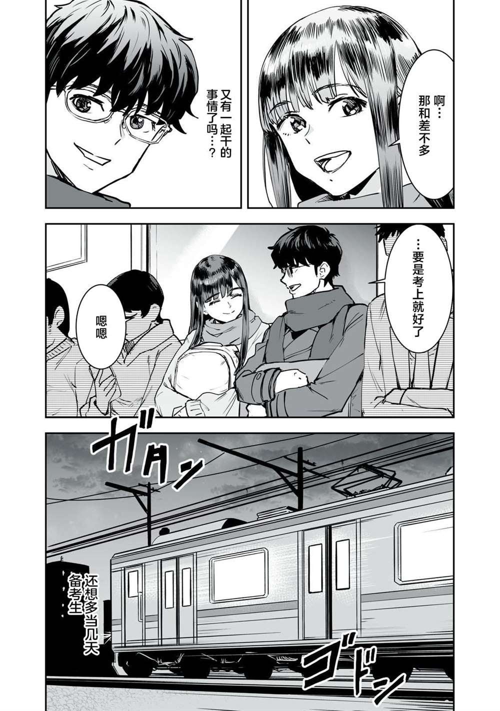 第20话