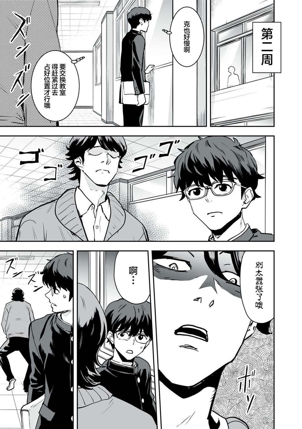 第20话