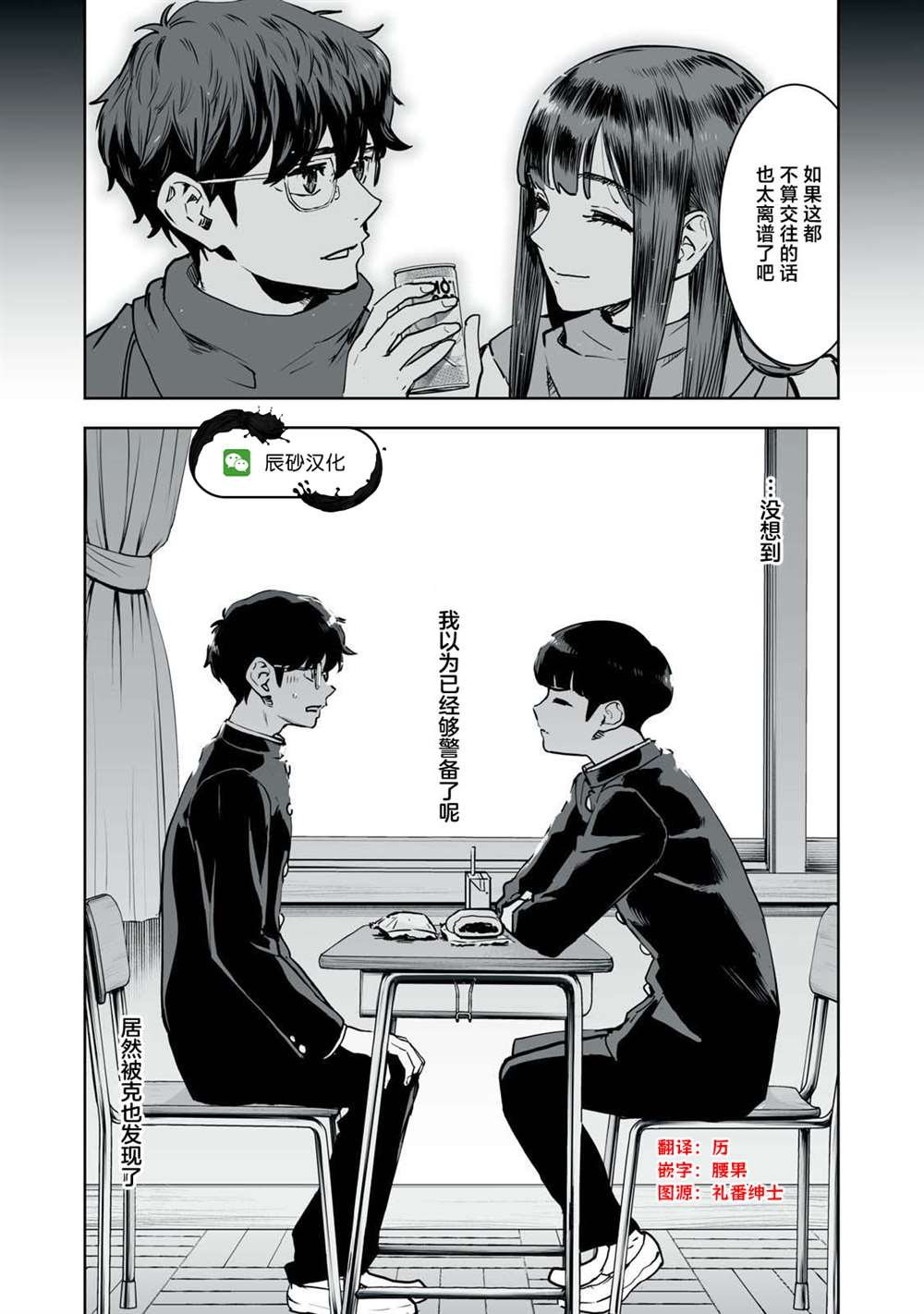 第20话
