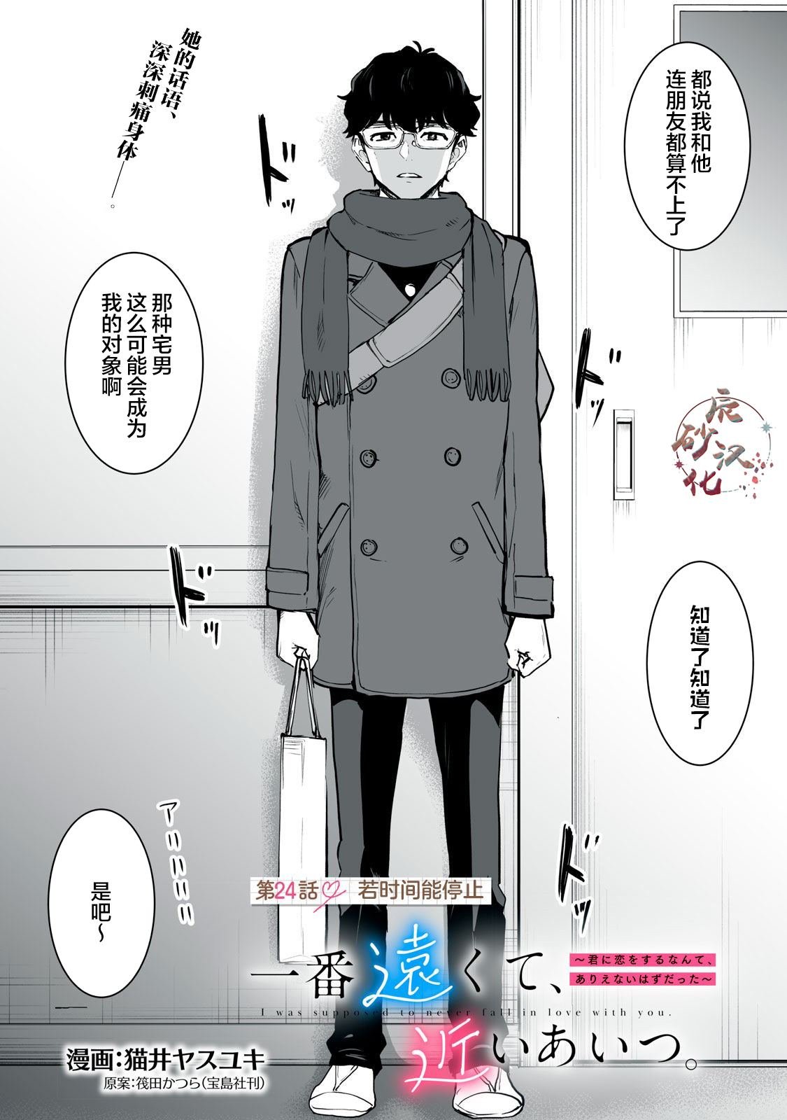 第24话