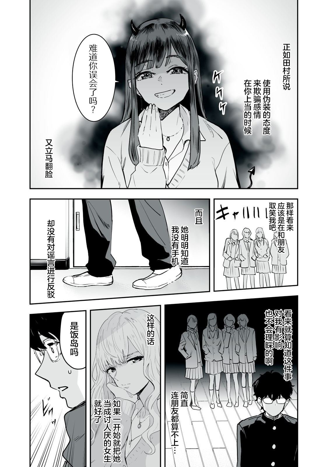第24话