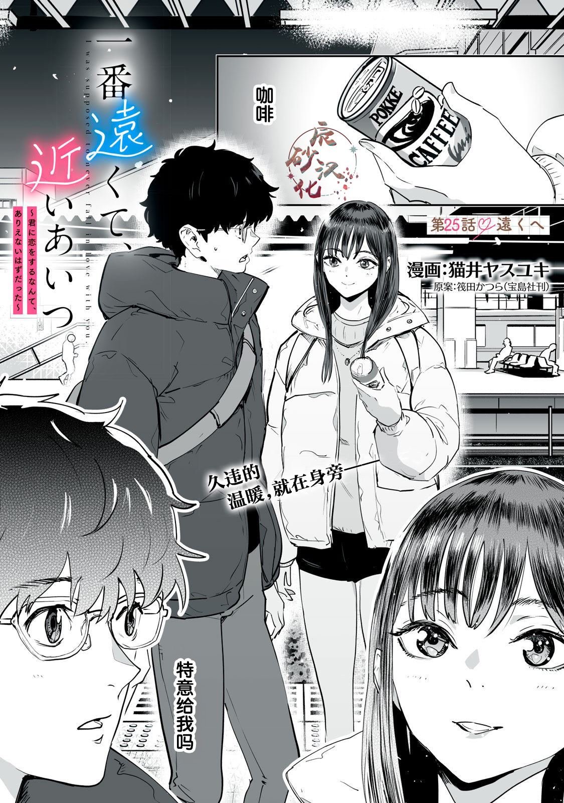 第25话