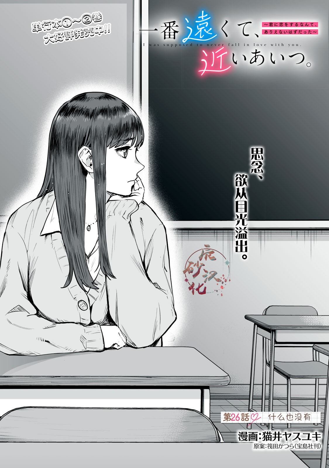 第26话